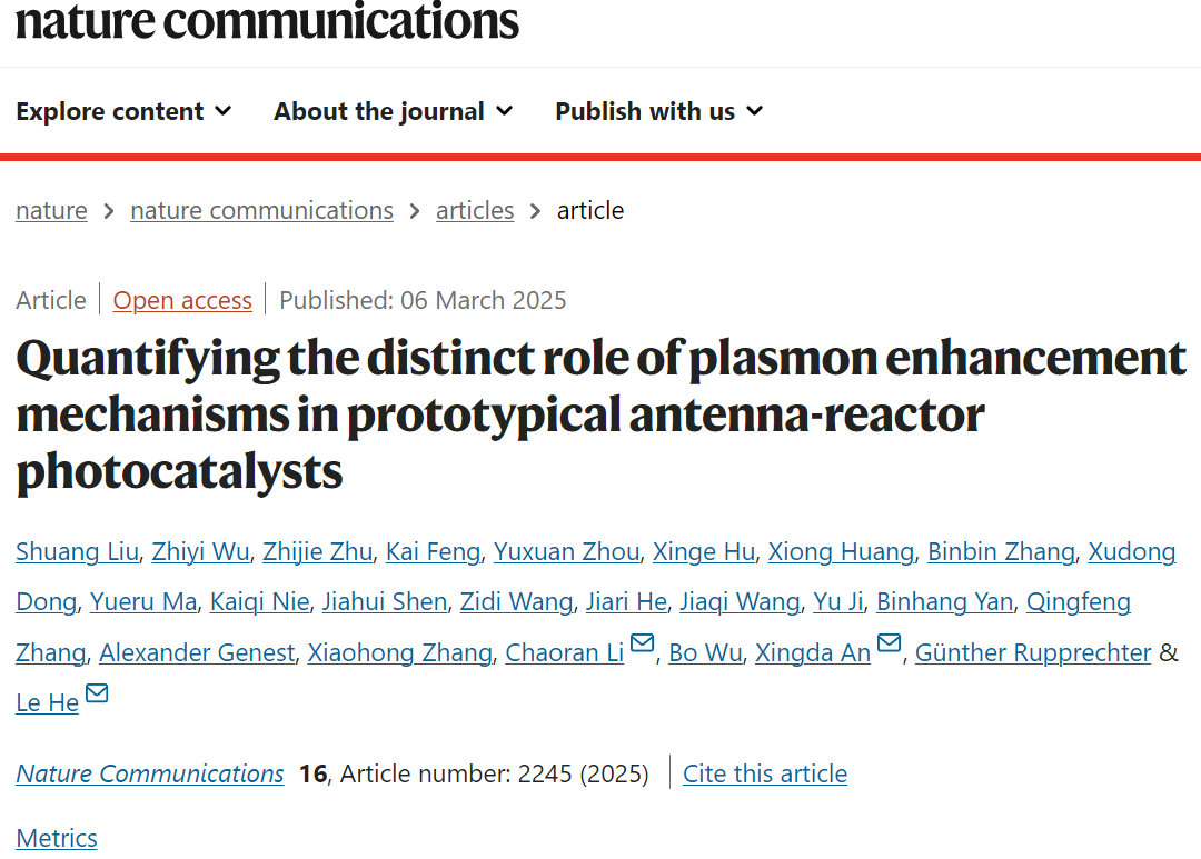 苏州大学，新发Nature子刊！