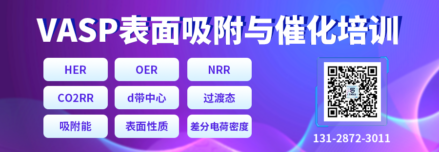 利用VASP进行表面计算，多细心都不过分！