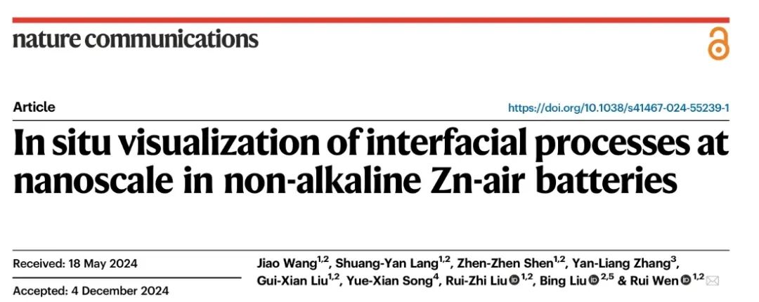 化学所文锐Nature子刊：碱性锌空气电池纳米级界面过程的原位可视化