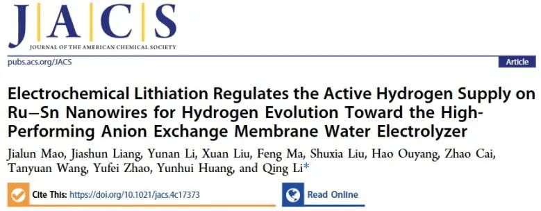 华中科技大学李箐，发表JACS！