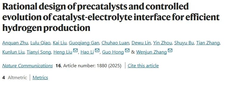 港城大Nature子刊：催化剂-电解质界面的可控演化，助力设计高效制氢预催化剂