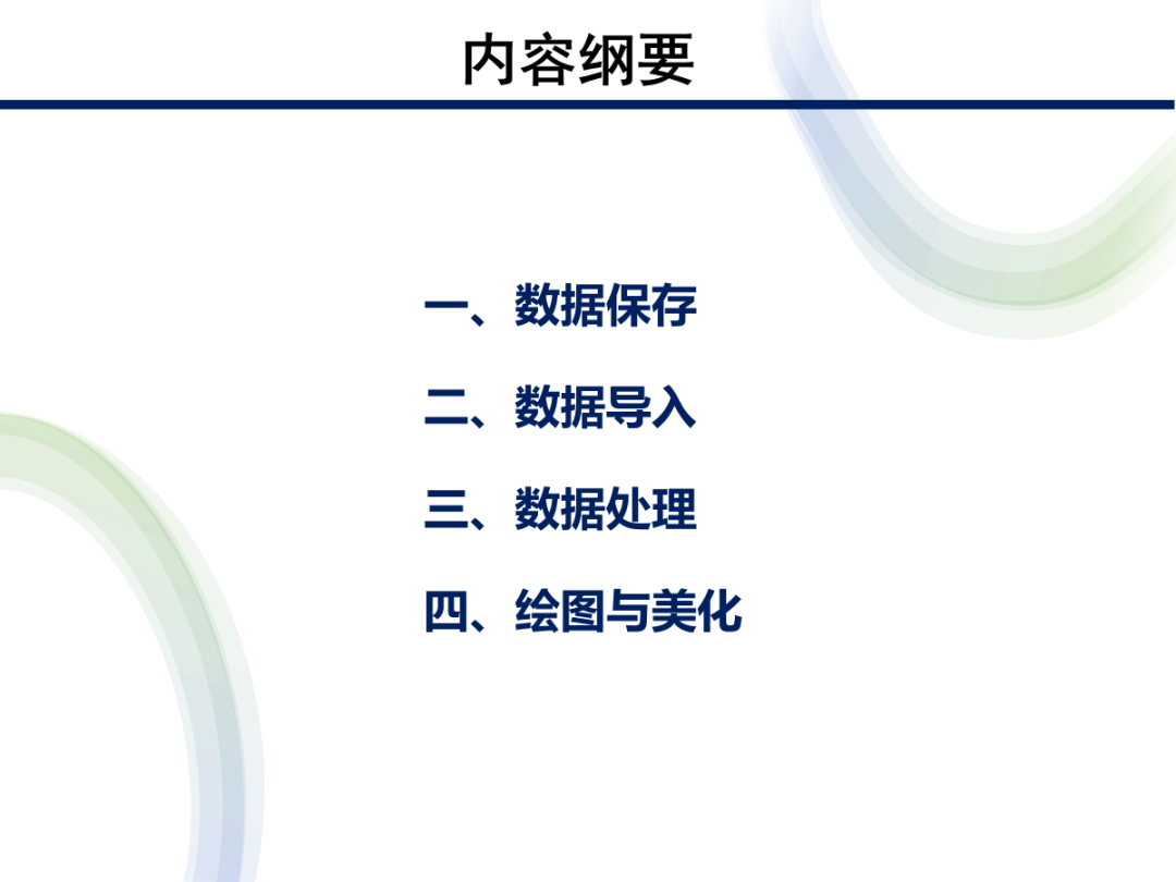 小波变换处理同步辐射XAFS数据