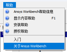 小白必看！ANSYS Workbench简要介绍！