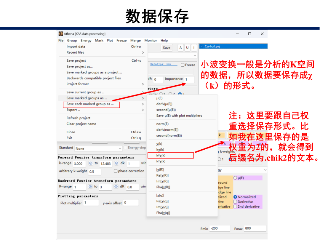 小波变换处理同步辐射XAFS数据