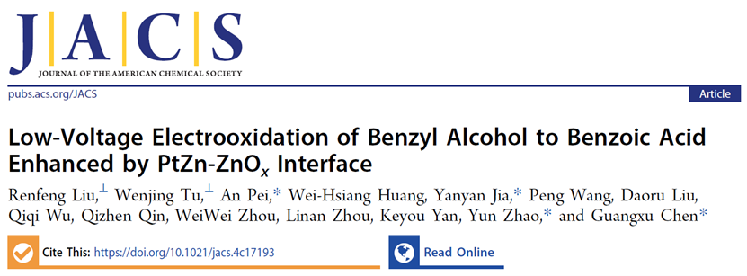 华南理工大学陈光需教授JACS：PtZn-ZnOx界面增强低电位苯甲醇电氧化高选择性制备苯甲酸