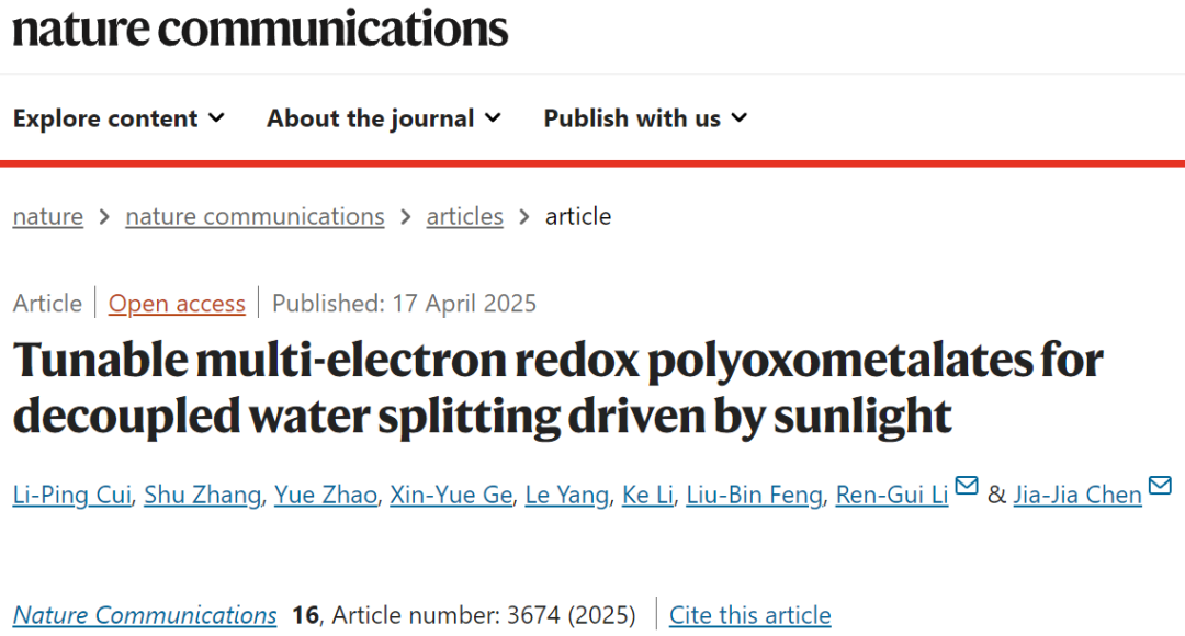 超过98.5%！厦门大学陈嘉嘉&大连化物所李仁贵，新发Nature子刊！