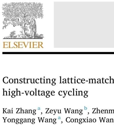 4.7V，100次，88%！复旦夏永姚EnSM：晶格匹配应变缓冲层助力高压LiCoO2循环