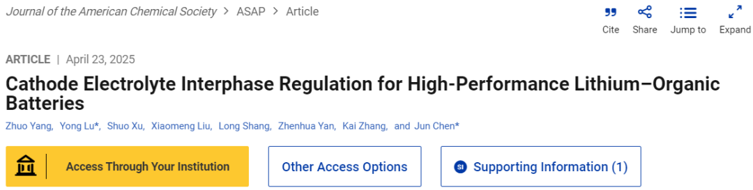 南开大学陈军院士/卢勇研究员，最新JACS！