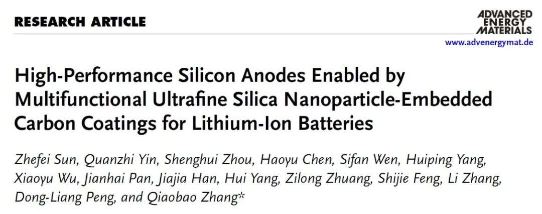 2093 mAh g⁻¹！厦门大学张桥保，AEM！