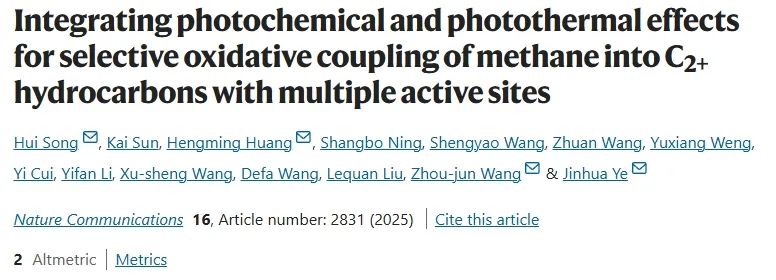 天津大学Nature子刊：光化学和光热效应起大作用，显著促进POCM