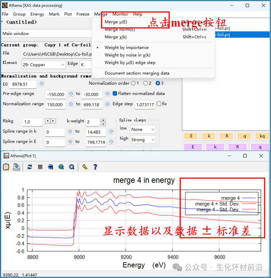 全网最全！同步辐射XAFS数据处理——自吸收校正、截断数据、去除glitch、合并Merge