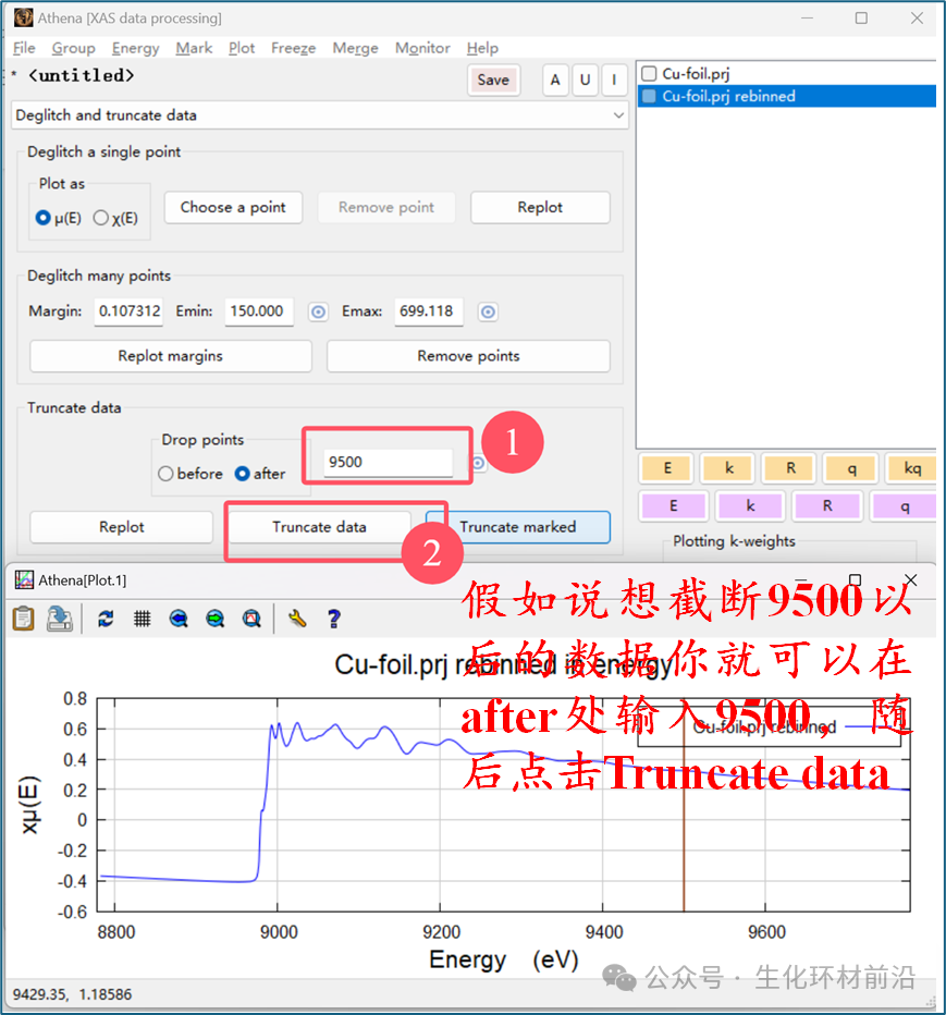 全网最全！同步辐射XAFS数据处理——自吸收校正、截断数据、去除glitch、合并Merge