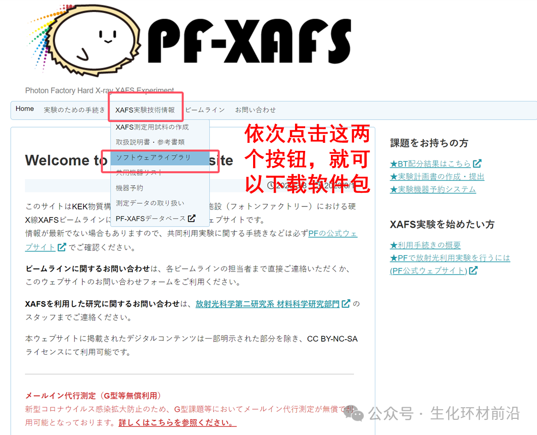 同步辐射XAFS实验样品的厚度/重量如何确定？选透射还是荧光？SAMPLEM4M一键解决!!