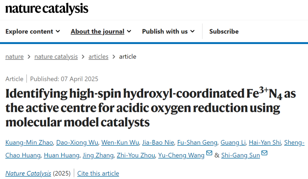 孙世刚院士团队！探究电子结构，新发Nature Catalysis！