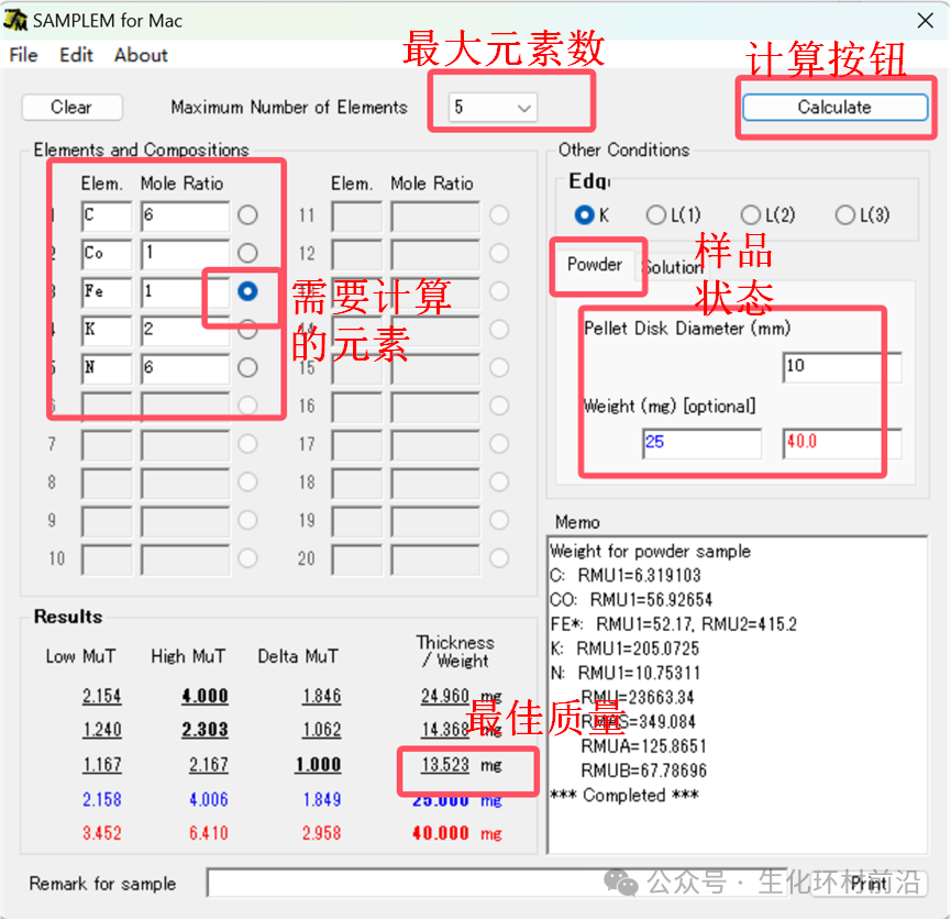 同步辐射XAFS实验样品的厚度/重量如何确定？选透射还是荧光？SAMPLEM4M一键解决!!