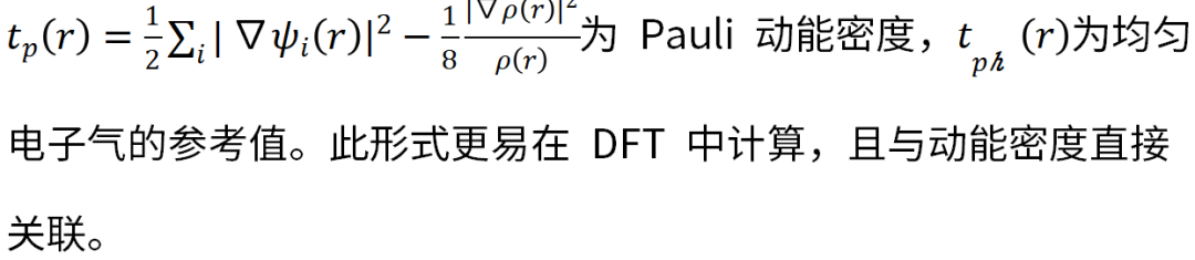ELF：电子世界的“高清显微镜”——从化学键到纳米科技的精准解析