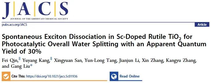 中国科学院金属研究所刘岗，发表JACS！