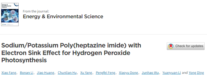 高达672.5 μmol g-1 h-1！兰州大学丁勇，最新EES！