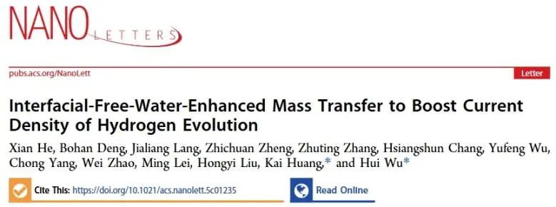 清华/北邮Nano Lett.: 界面自由水增强传质，提高HER电流密度