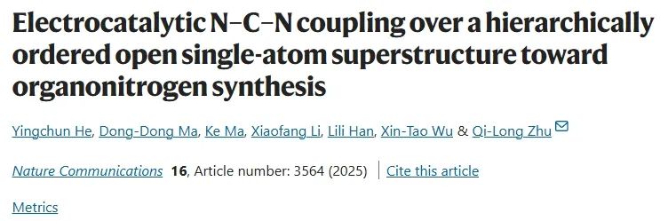 高达95%！物构所朱起龙，新发Nature子刊！