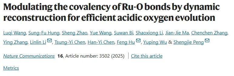 稳定运行超2300小时！南京航空航天大学彭生杰，新发Nature子刊！