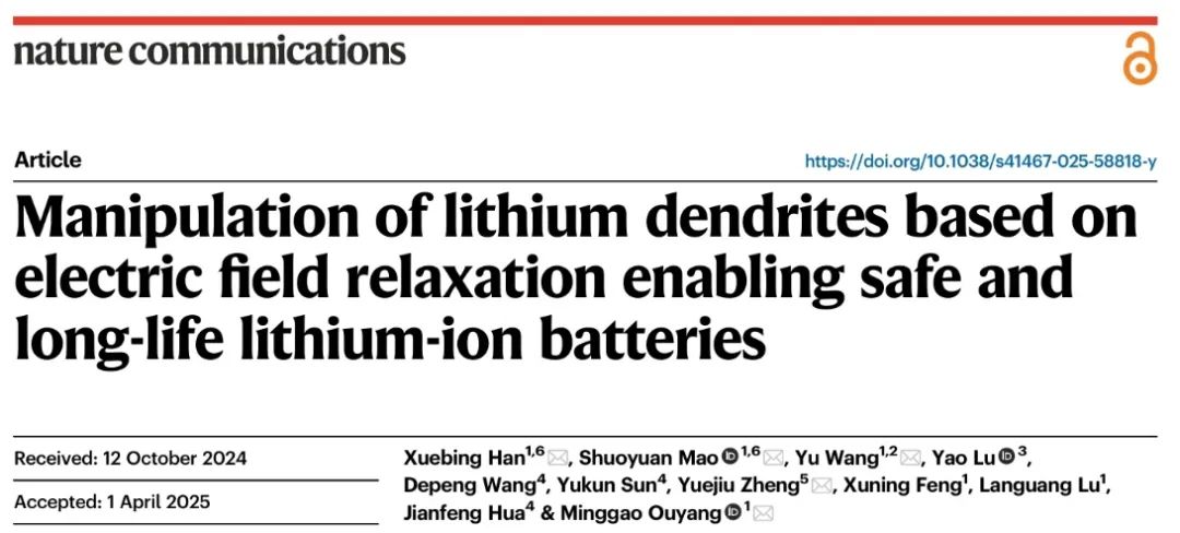 20分钟提高到95%！清华大学欧阳明高院士，新发Nature子刊！