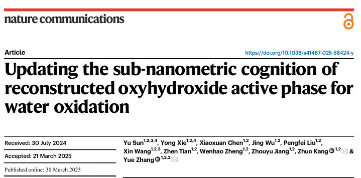 北京科技大学张跃院士团队，Nature子刊！Ni基OER催化剂新发现！