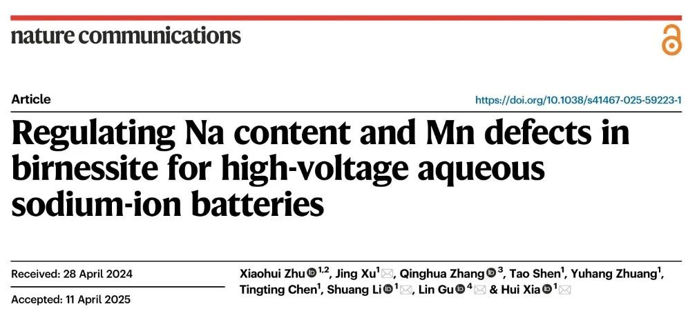 20000次循环后保持82.9%！南京理工大学/清华大学，新发Nature子刊！