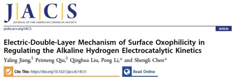 武汉大学JACS: 调制表面亲氧性，加速碱性氢电催化动力学
