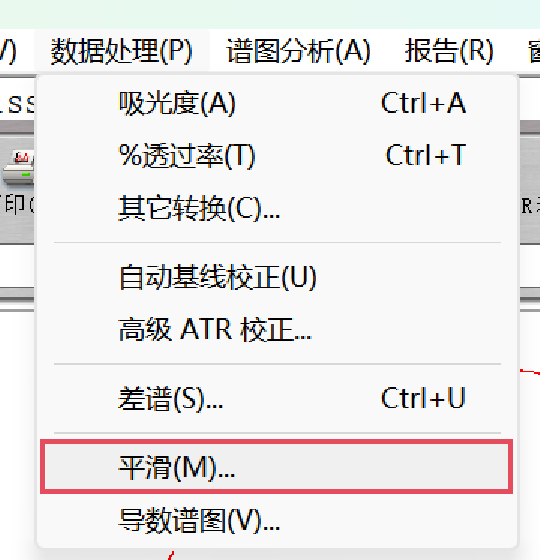 红外数据软件Omnic的安装教程及使用教程