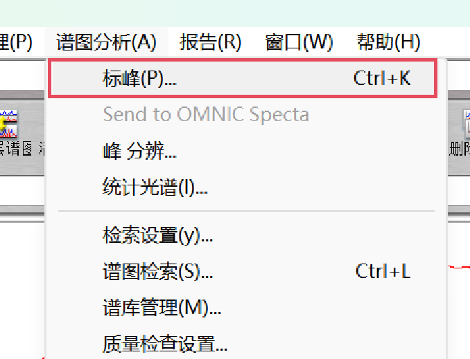 红外数据软件Omnic的安装教程及使用教程