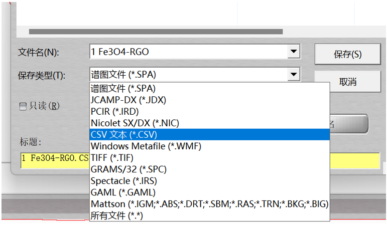 红外数据软件Omnic的安装教程及使用教程