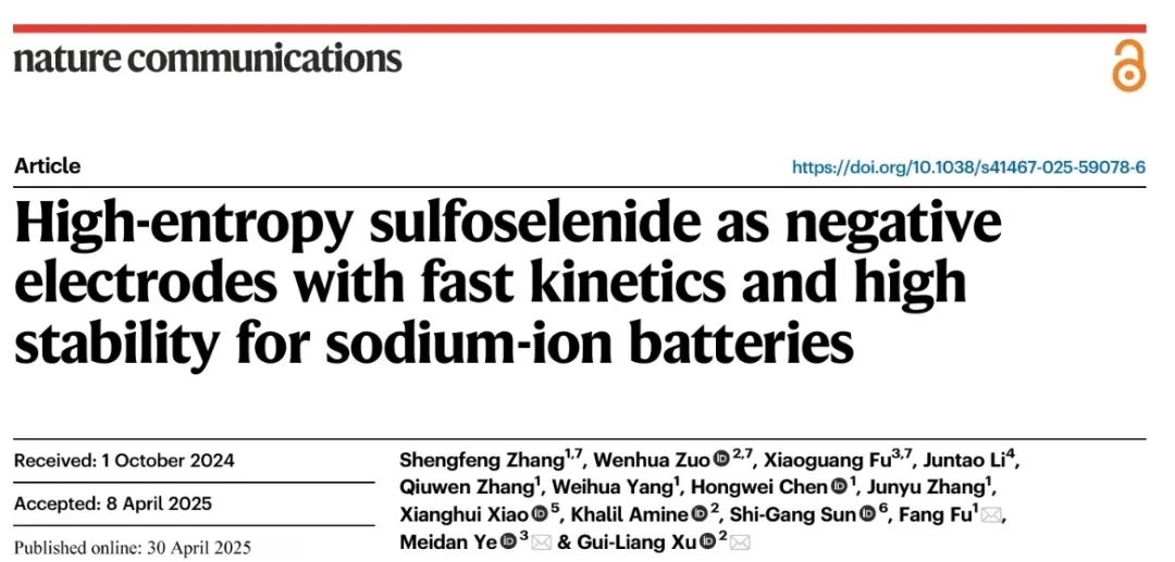 徐桂良领衔！华侨大学，第一单位Nature子刊！