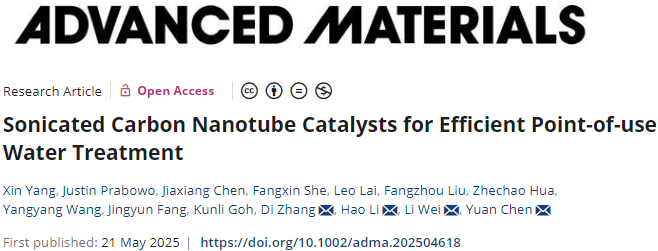 4.80 µmol g-1s-1，破纪录！悉尼大学/东北大学，最新AM！