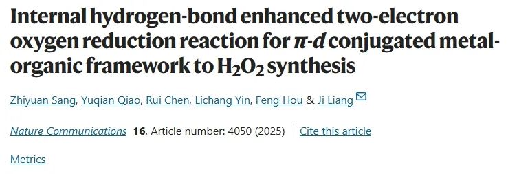 天津大学Nature子刊：内部氢键起大作用，增强Ni-BTA电化学合成H2O2活性