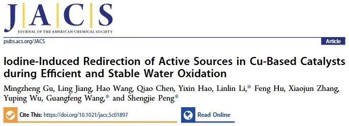彭生杰领衔！安徽师范大学，JACS！