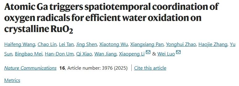 宁波工程学院，第一单位发表Nature子刊！