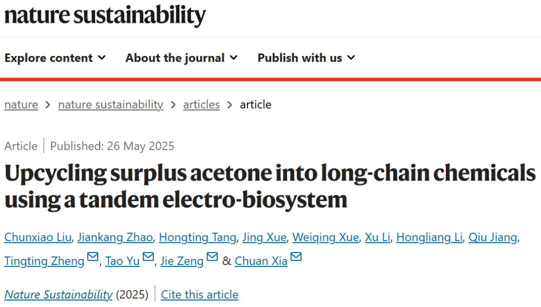 转化率~100%！电子科大夏川/中科大曾杰，最新Nature大子刊！