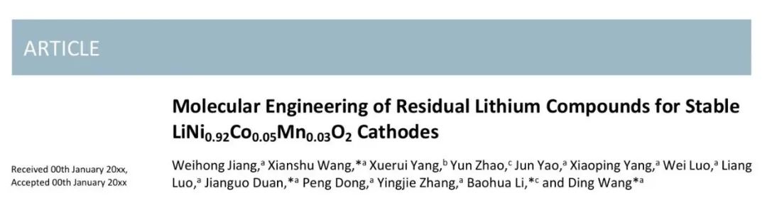 硕士生一作！昆明理工大学，最新EES！