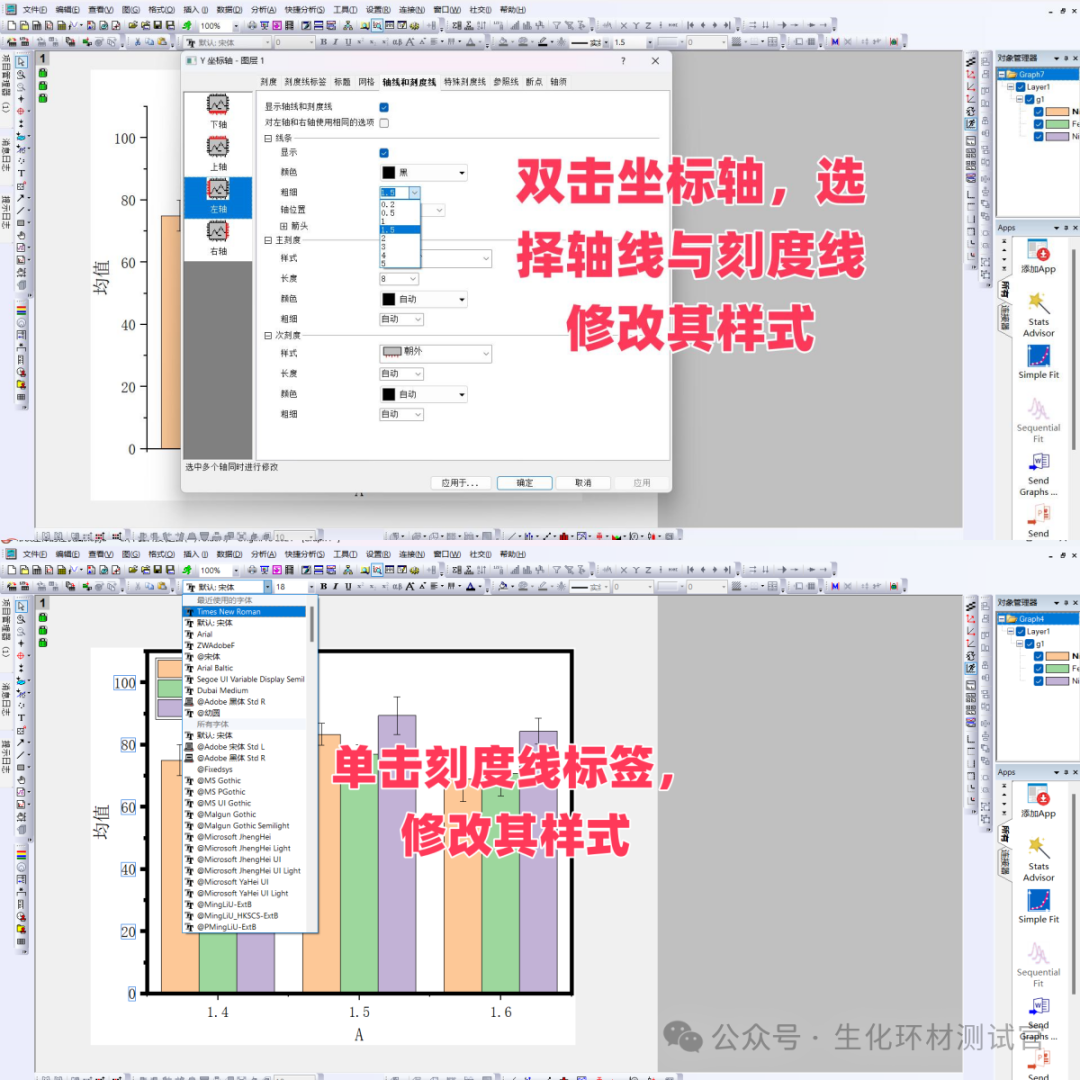 如何绘制带有误差棒的柱状图？