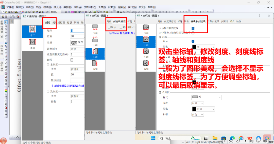 绘制XRD数据堆积图，给曲线增加断点