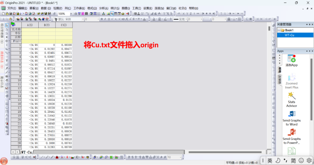 同步辐射XAFS小波变换操作教程