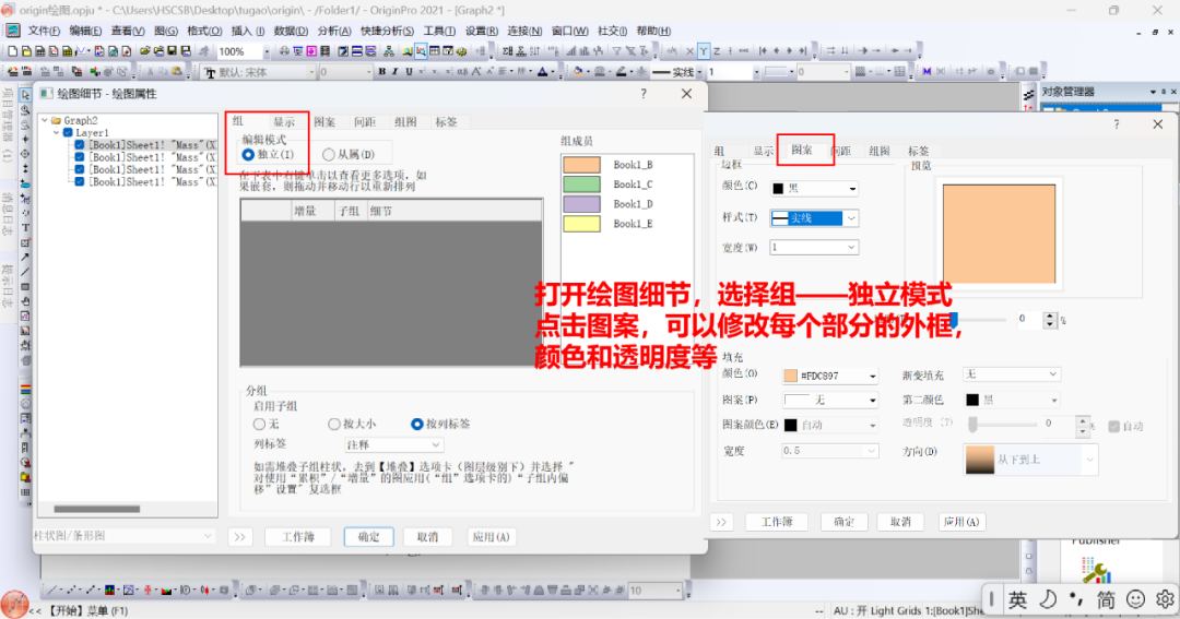 快速绘制分组堆积柱状图！