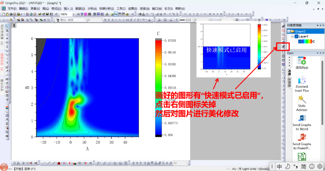 同步辐射XAFS小波变换操作教程