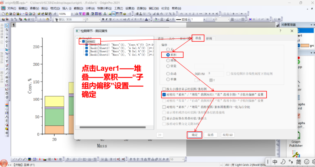 快速绘制分组堆积柱状图！