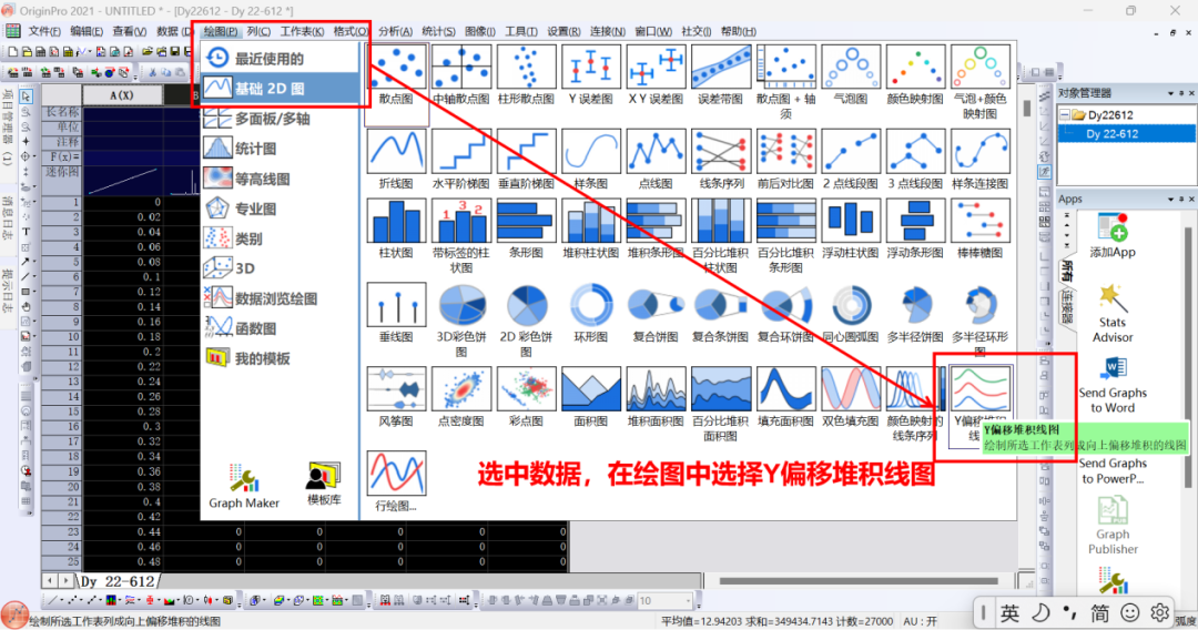 绘制XRD数据堆积图，给曲线增加断点