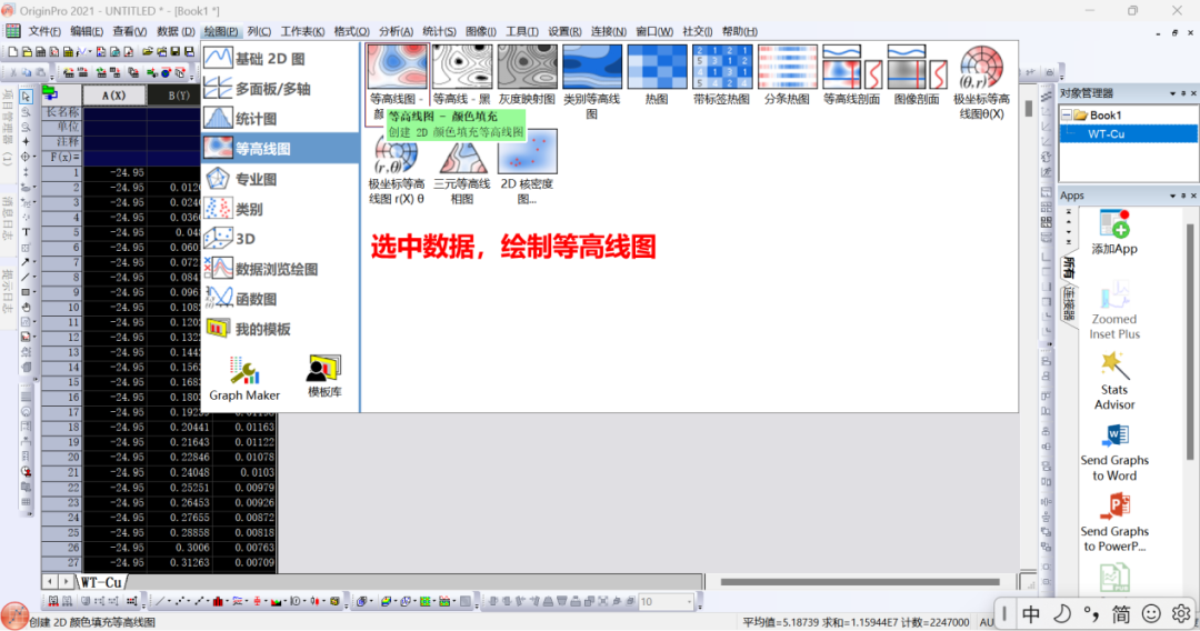 同步辐射XAFS小波变换操作教程