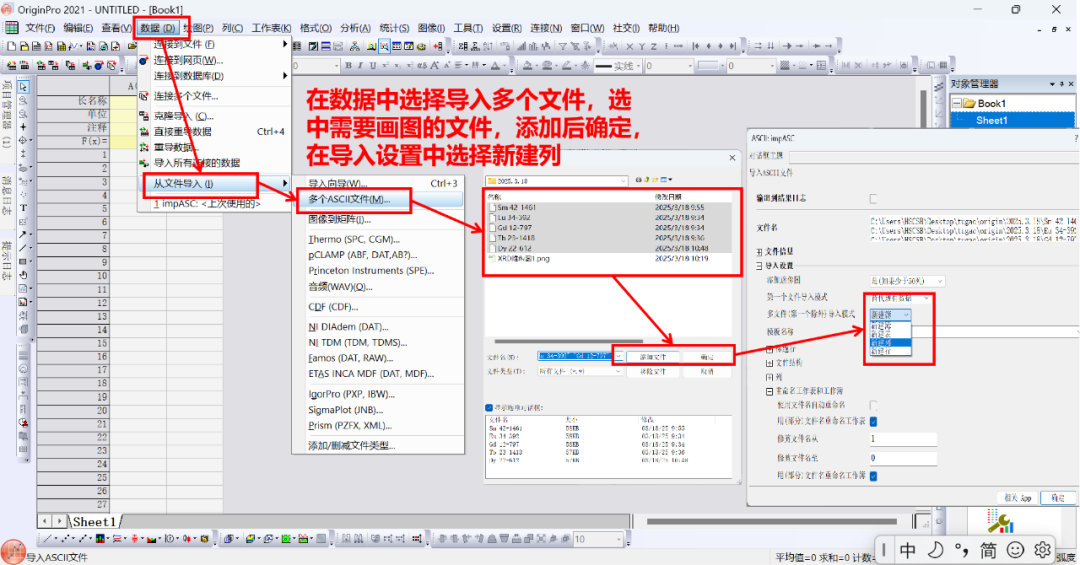 绘制XRD数据堆积图，给曲线增加断点
