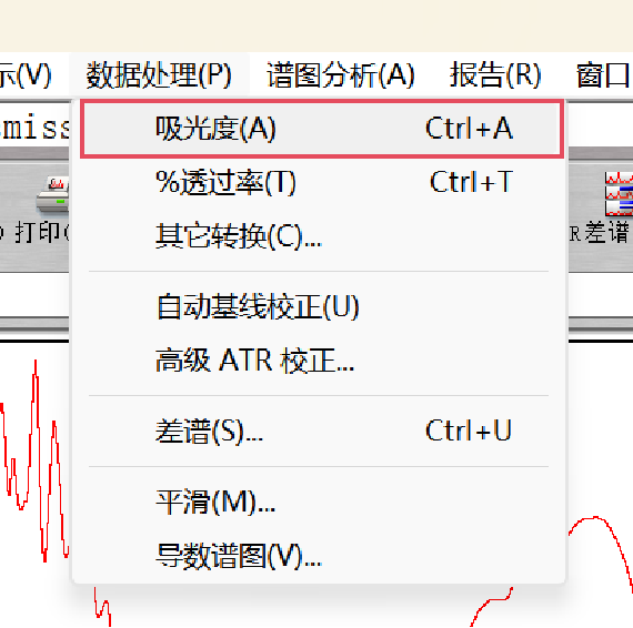 红外数据软件Omnic的安装教程及使用教程