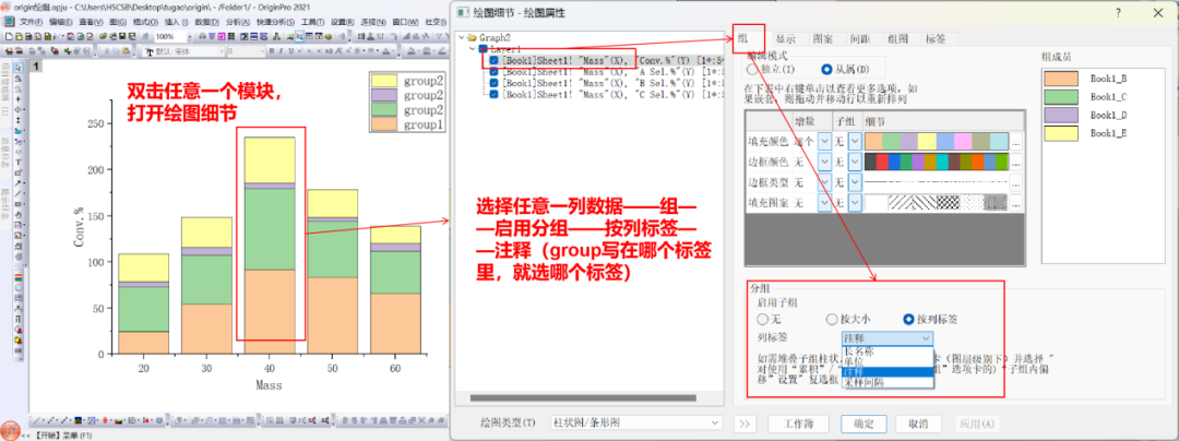 快速绘制分组堆积柱状图！